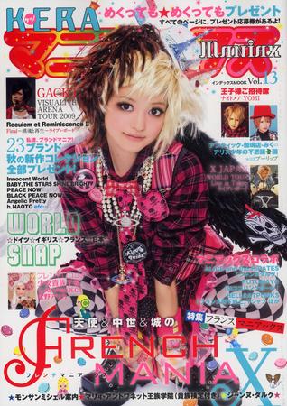 KEROUAC (KERAケラ!)VOL.5 Punk ロリィタ KEROUAC (KERAケラ!)VOL.5