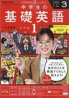 CD NHKラジオ 中高生の基礎英語 in English 2021年4月号 (発売日2021年
