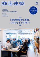 ELLE DECORATION （UK）｜定期購読で送料無料