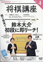 将棋世界 2014年8月号 (発売日2014年07月03日) | 雑誌/電子書籍/定期