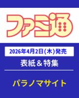 ファミ通DS＋Wii 12月号 (発売日2010年10月21日) | 雑誌/定期購読の