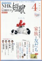 短歌研究｜定期購読で送料無料 - 雑誌のFujisan