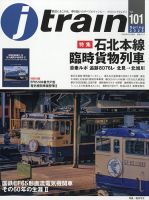 国鉄時代 Vol.83 (発売日2025年09月20日) | 雑誌/電子書籍/定期購読の