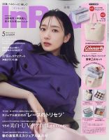 Sweet（スウィート） 2025年5月号 (発売日2025年04月12日) | 雑誌/定期