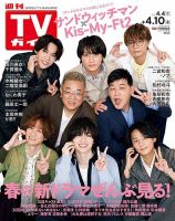 ポポロ｜定期購読 - 雑誌のFujisan