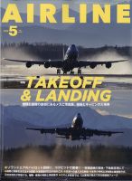 月刊エアライン｜定期購読 - 雑誌のFujisan