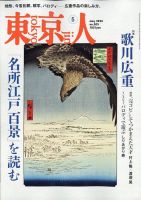 隔週刊 東宝・新東宝戦争映画DVDコレクション｜定期購読