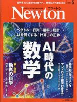 ナショナル ジオグラフィック日本版｜定期購読13%OFF