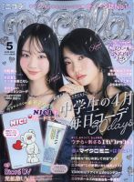 Popteen(ポップティーン) 12月号 (発売日2011年11月01日) | 雑誌/定期