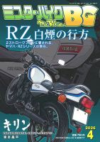 東本昌平 RIDE Vol.96 (発売日2015年05月15日) | 雑誌/定期購読の予約