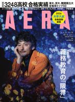 Nemuki + (ネムキプラス) 2024年5月号 (発売日2024年04月12日) | 雑誌