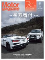 ハイパーレブ Vol.256 ホンダS2000 No.10 (発売日2021年09月30日