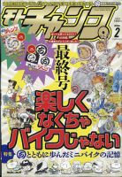 栄発動機二〇型取扱説明書 完全復刻版 2019年04月05日発売号 | 雑誌