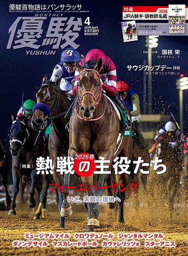 JRA 中央競馬G1レース総集編 1991年〜2004年 +α 中央競馬G1