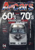 Cruisin'（クルージン） 2月号 vol.94 (発売日2014年12月26日) | 雑誌
