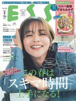 Disney FAN（ディズニーファン） 2023年12月号 (発売日2023年10月25日