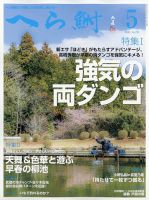 へら鮒｜定期購読 - 雑誌のFujisan