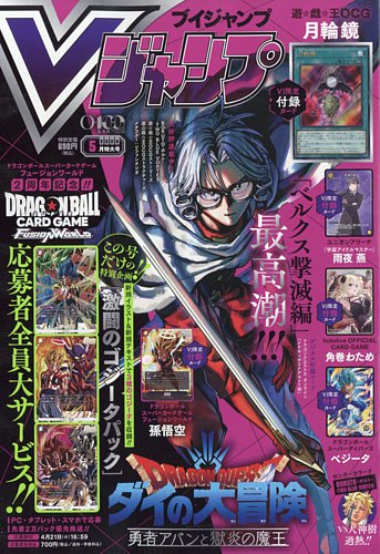 週刊少年ジャンプ 【暗殺教室，斉木楠雄のΨ難，食戟のソーマ他】 切り抜き