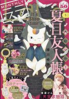 別冊マーガレット 8月号 (発売日2011年07月13日) | 雑誌/定期購読の