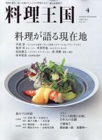 ワイナート(Winart) 2025年10月号 (発売日2025年09月05日) | 雑誌/電子