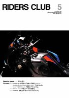 カワサキバイクマガジン｜定期購読で送料無料