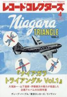BLUES＆SOUL RECORDS（ブルース＆ソウル・レコーズ） No.115 (発売日