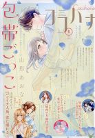 ザ・マーガレット 2017年4月号 (発売日2017年02月24日) | 雑誌/定期