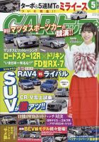 ジェリー・アンダーソン SF特撮DVDコレクション 第54号 (発売日2013年