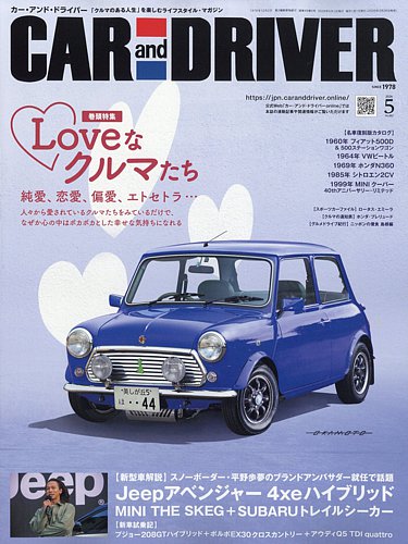 CAR and DRIVER(カーアンドドライバー)｜定期購読 - 雑誌のFujisan