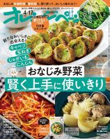 ねーねー 2005年8・9月号 (発売日2005年07月15日) | 雑誌/定期購読の