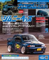 LOWRIDAZ（ローライダーズ） 2015年06月11日発売号 | 雑誌/定期購読の