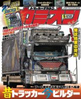 チャンプロード 7月号 (発売日2013年05月25日) | 雑誌/定期購読の予約