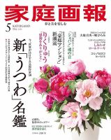 美しいキモノ 2024年秋号 (発売日2024年08月20日) | 雑誌/電子書籍