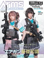 月刊 Gun(ガン) 5月号 (発売日2011年03月26日) | 雑誌/定期購読の予約