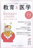臨床心理学｜定期購読50%OFF - 雑誌のFujisan
