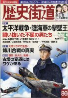 月刊 松下村塾｜定期購読 - 雑誌のFujisan
