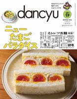 月刊食品工場長｜定期購読4%OFF - 雑誌のFujisan