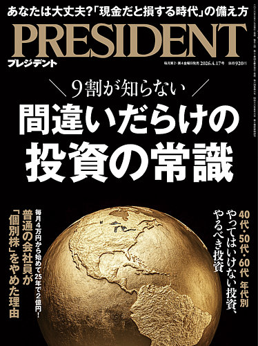 ビジネス・経済専門誌の商品一覧 | ビジネス・経済 雑誌 | 雑誌/定期