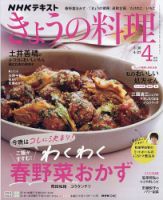 高嶋綾也 PEACEFUL CUISINE ベジタリアン・レシピブック｜定期購読