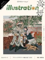 版画芸術｜定期購読で送料無料 - 雑誌のFujisan