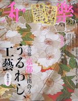 ニッポンの国宝100｜定期購読 - 雑誌のFujisan
