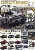 ニューカー速報プラス 第84弾 日産フェアレディZ (発売日2022年12月22