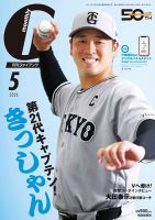 週刊プロ野球データファイル｜定期購読 - 雑誌のFujisan