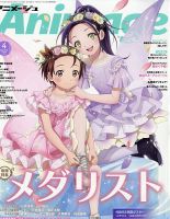 増刊 コロコロコミック 1月号 (発売日2012年11月22日) | 雑誌/定期購読