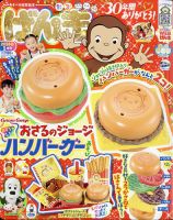 いないいないばあっ！ 7月号 (発売日2013年06月15日) | 雑誌/定期購読