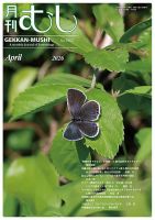 BE-KUWA（ビークワ）｜定期購読で送料無料