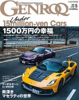 THE 911 ＆ PORSCHE MAGAZINE（ザ911アンドポルシェマガジン）の最新号