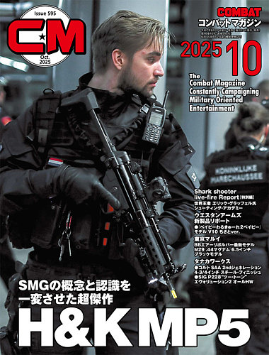 コンバットマガジン(COMBAT MAGAZINE)｜定期購読 - 雑誌のFujisan