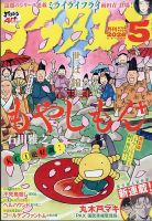 コミックビーム 2024年1月号 (発売日2023年12月12日) | 雑誌/定期購読