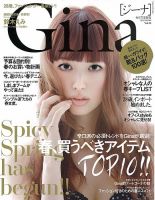 鈴木えみ 表紙｜雑誌のFujisan